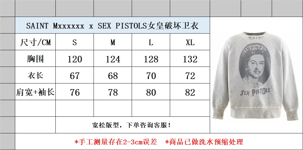Size chart SAINT Mxxxxxx x SEX PISTOLS QUEEN SP_CREW SWT/GRAY band co-branded retro sweatshirt Queen ripped distressed sweatshirt Distressed gray S-XL Retro distressed distressed hole wash treatment Hand-made graffiti treatment Factory four-needle six-thread boneless sewing Correct co-branded collar label/correct fruit label/wash mark/little angel label